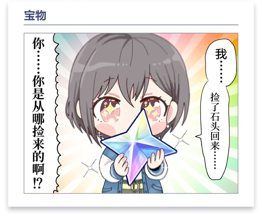 加载漫画 第 1 话