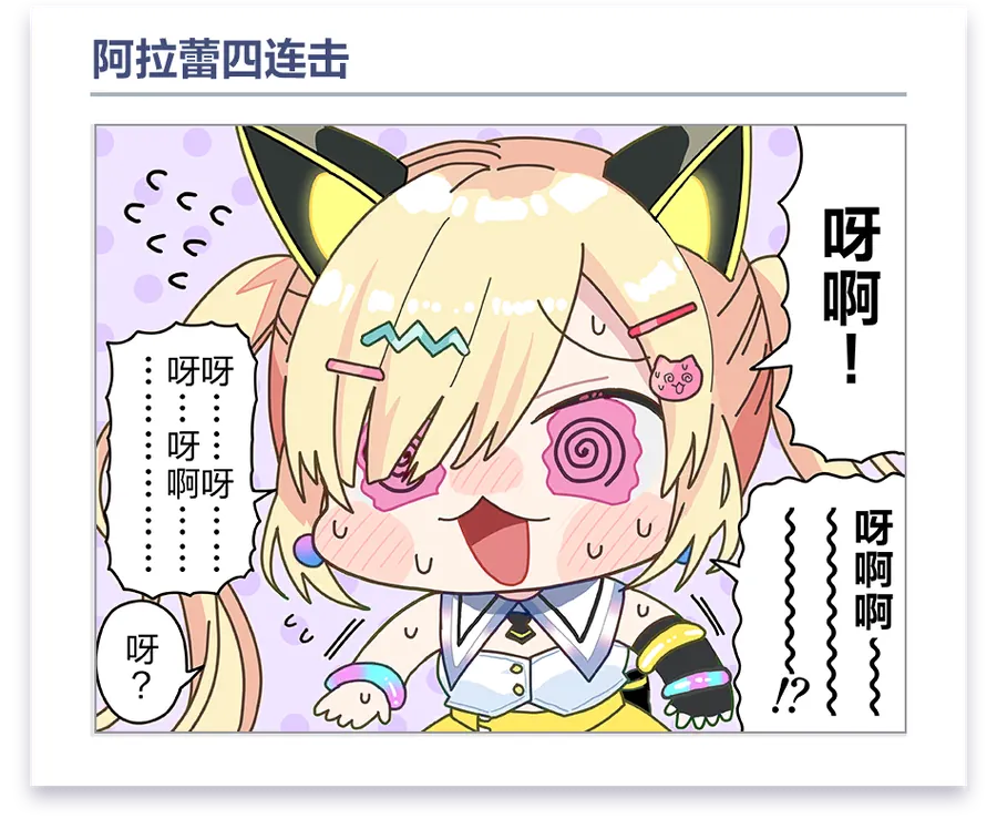加载漫画 第 11 话
