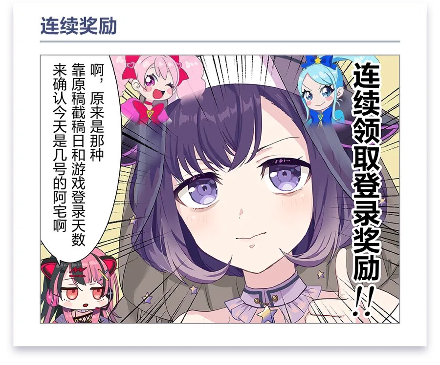 加载漫画 第 14 话