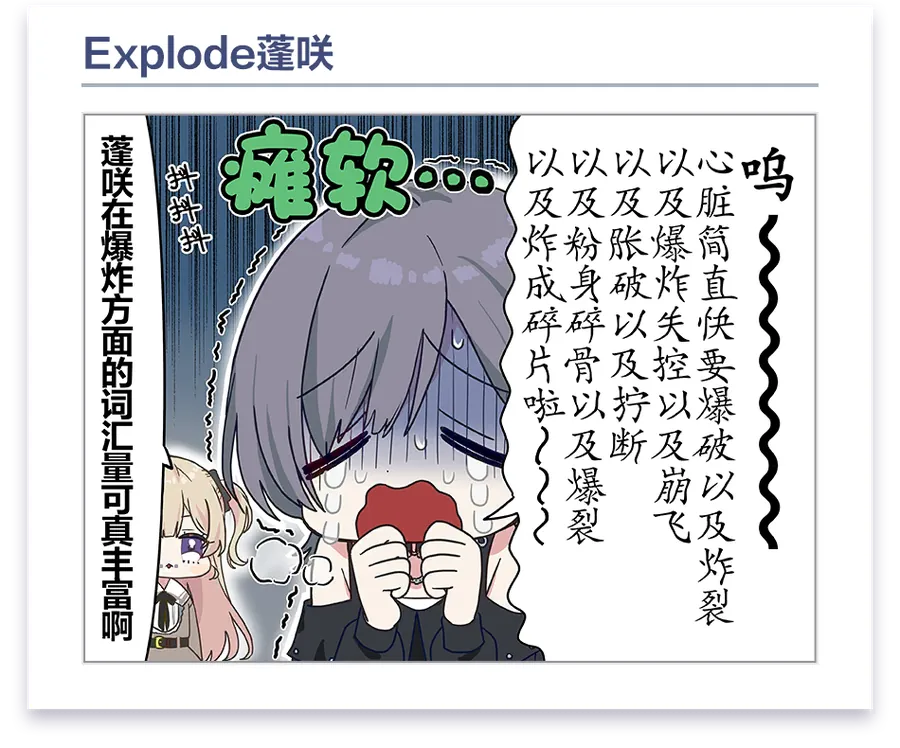 加载漫画 第 23 话