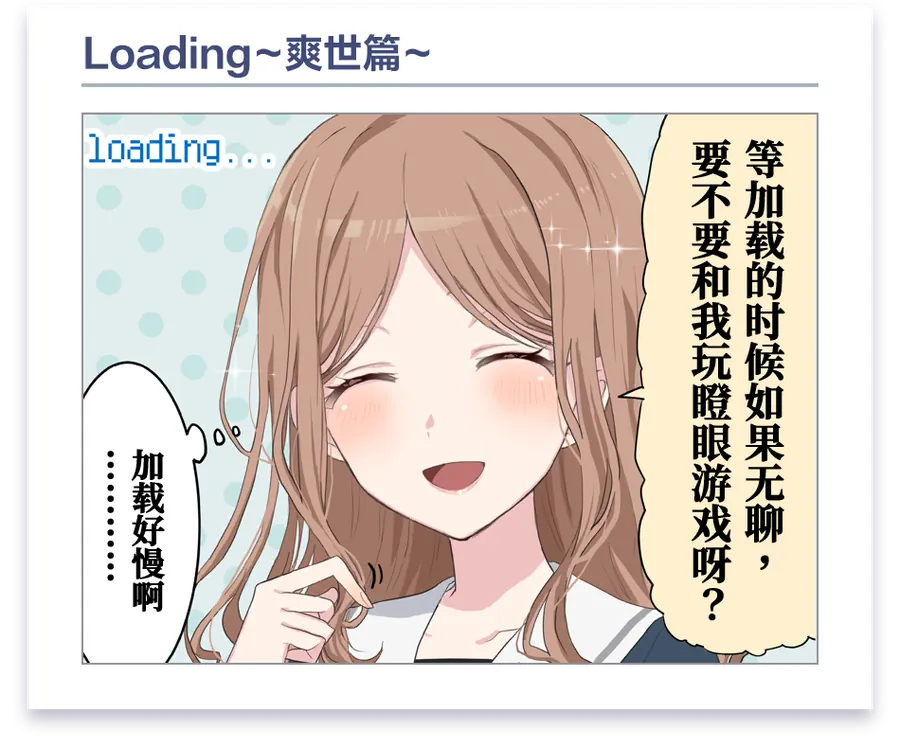 加载漫画 第 4 话