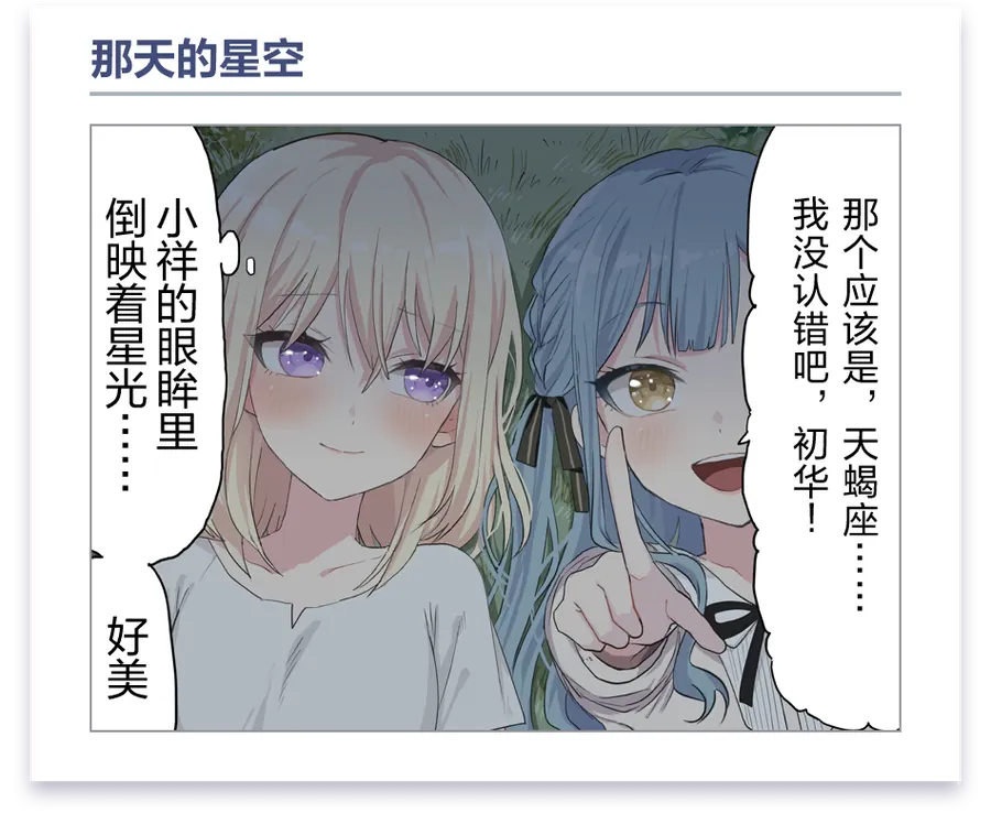加载漫画 第 6 话